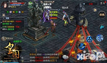 皇图手游评测 城战一触即发
