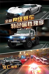 天天飞车