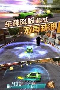 天天飞车