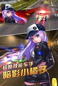 天天飞车