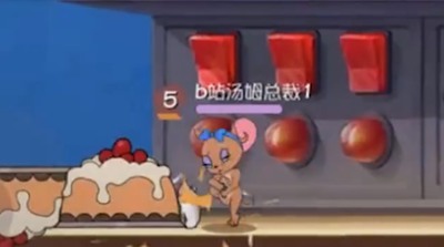 猫和老鼠手游雪梨教学视频