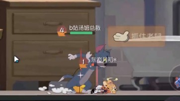 猫和老鼠手游汤姆教学视频 无敌猫皇实战攻略