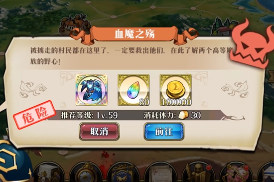 梦幻模拟战手游第四十一章支线血魔之殇打法攻略