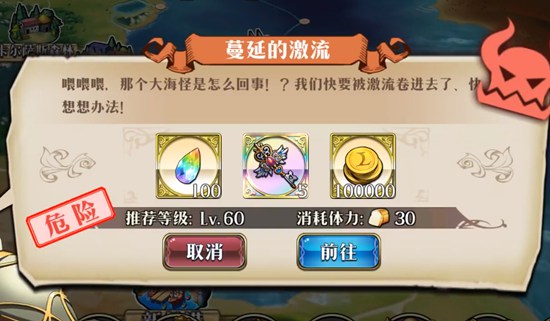 梦幻模拟战手游第四十五章支线蔓延的激流打法攻略