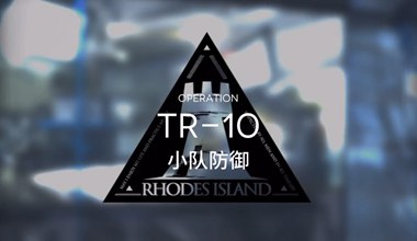 明日方舟tr-10小队防御低练度打法视频攻略
