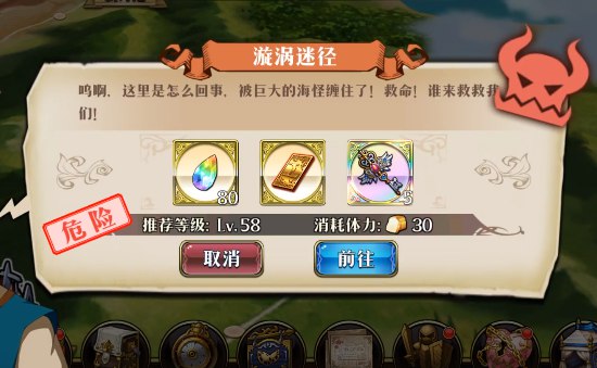 梦幻模拟战手游第四十章支线漩涡迷径打法攻略