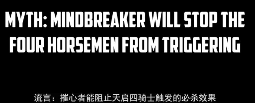 炉石传说流言终结者 竟然有人能组织天启四骑士的斩杀