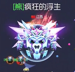 球球大作战浮生搞笑团战 这都可以拿第一也是服气的