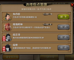 天龙八部手游英雄试炼玩法介绍 英雄谱模式玩法