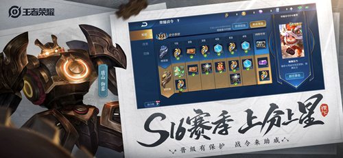 王者荣耀游戏截图