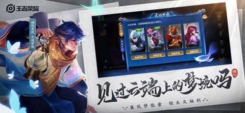 王者荣耀游戏截图
