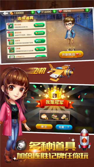 欢乐斗地主游戏截图