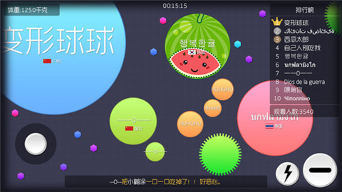 球球大作战游戏截图