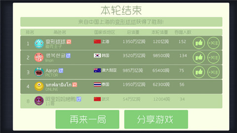球球大作战游戏截图