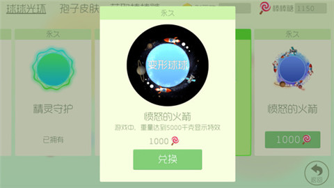 球球大作战游戏截图