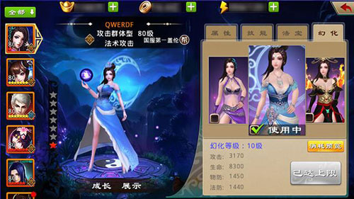 封神英雄榜游戏截图