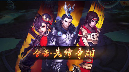 封神英雄榜游戏截图