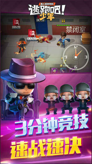 逃跑吧少年游戏截图