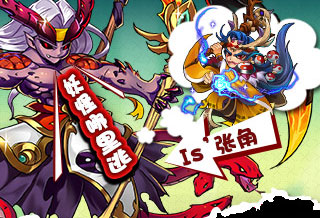 放开那三国游戏截图