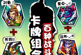 放开那三国游戏截图