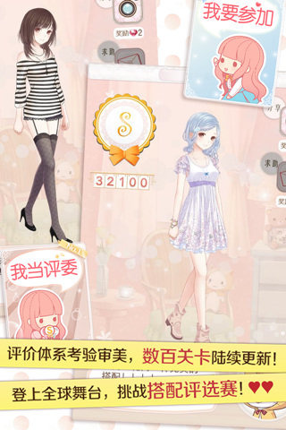 暖暖环游世界游戏截图