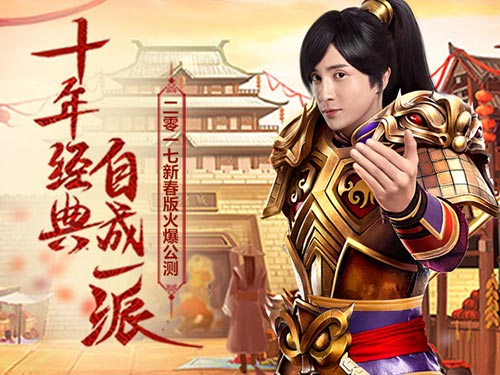 问道游戏截图