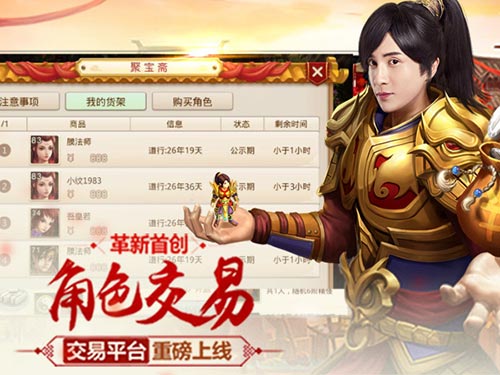 问道游戏截图