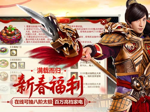 问道游戏截图