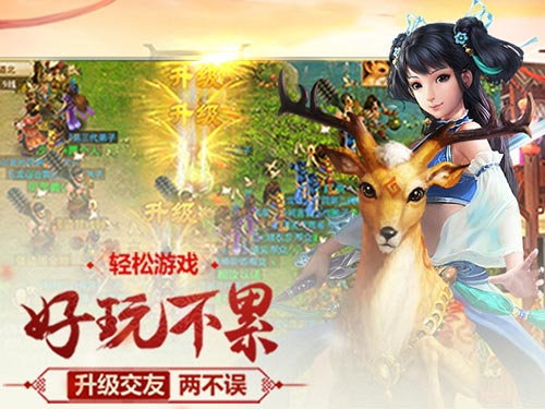 问道游戏截图