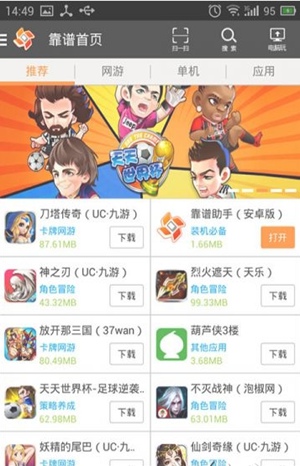 靠谱助手
