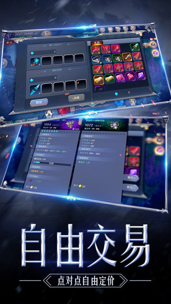 奇迹mu：觉醒游戏截图