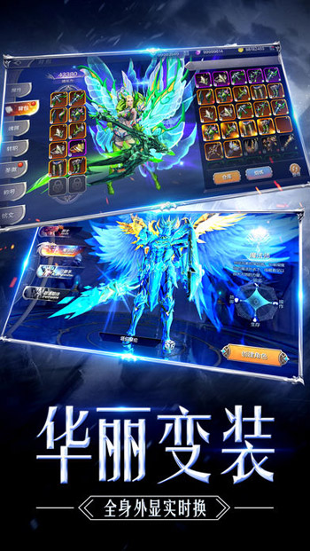 奇迹mu：觉醒游戏截图