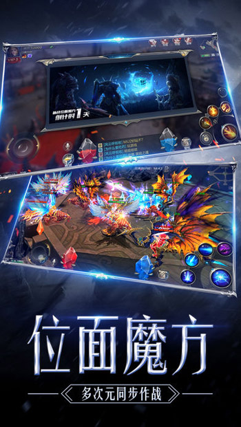 奇迹mu：觉醒游戏截图