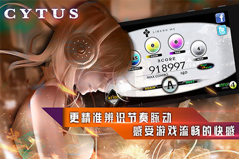 音乐世界游戏截图