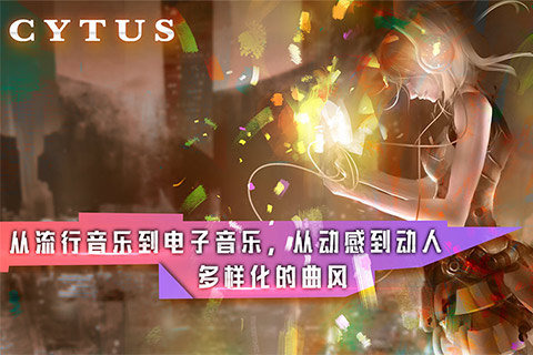 音乐世界游戏截图