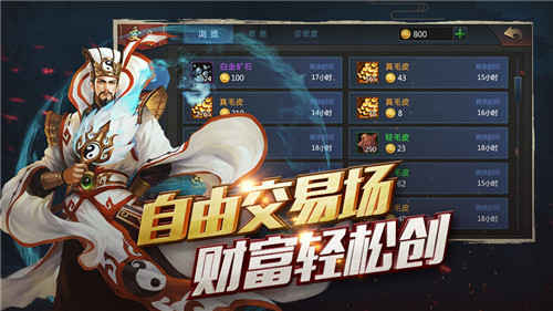 梦三国游戏截图