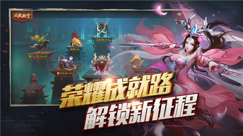 梦三国游戏截图