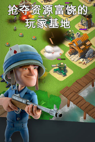 海岛奇兵游戏截图