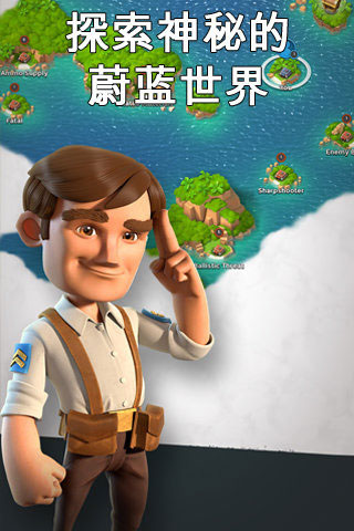 海岛奇兵游戏截图