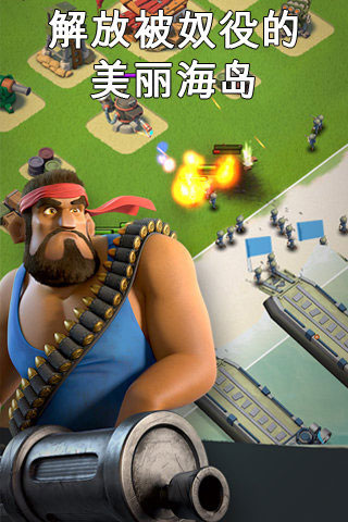 海岛奇兵游戏截图