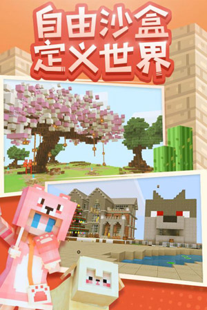 奶块游戏截图