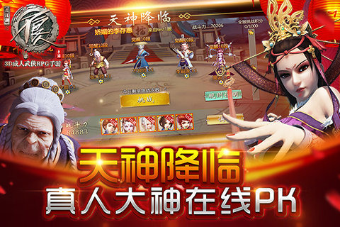 不良人游戏截图