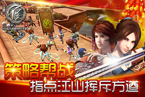 不良人游戏截图