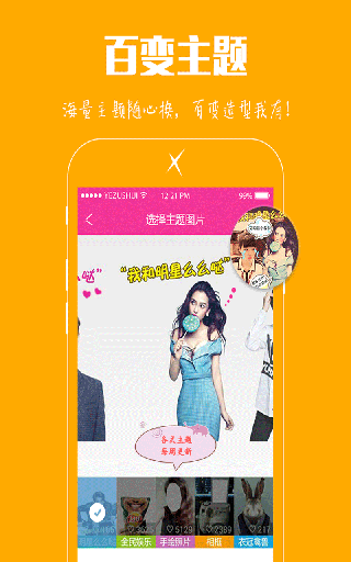 X秀手机P图