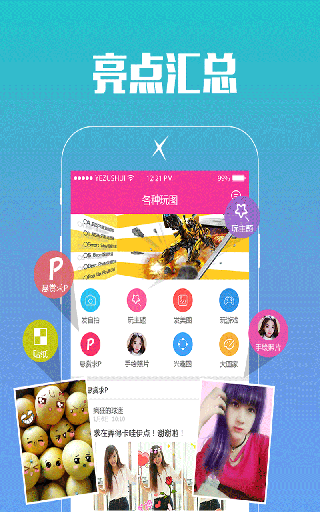 X秀手机P图