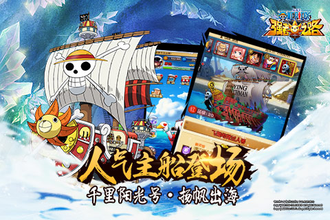 航海王强者之路游戏截图