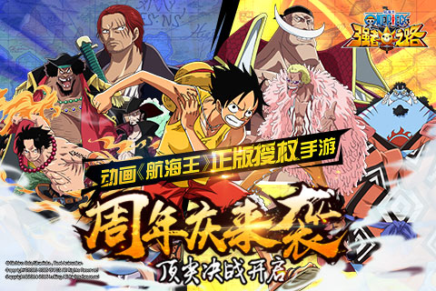 航海王强者之路游戏截图