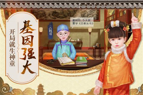叫我万岁爷游戏截图