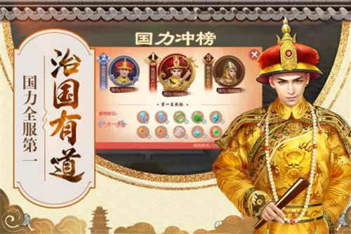 叫我万岁爷游戏截图