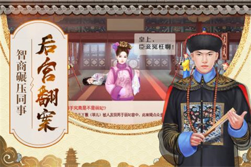 叫我万岁爷游戏截图
